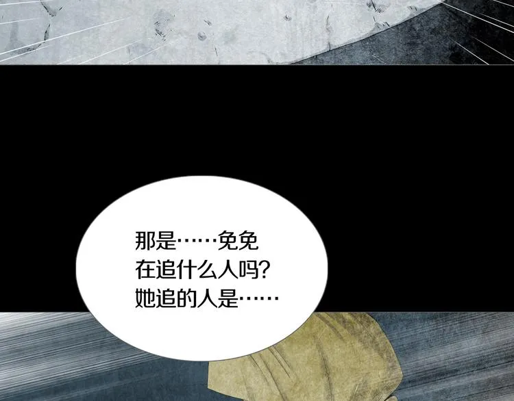 第3章 真与假&死或生 第39页