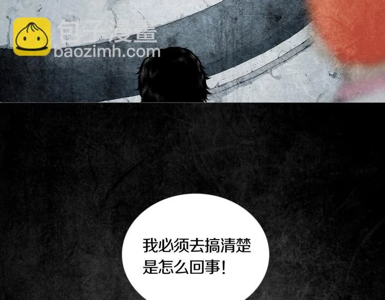 第3章 真与假&死或生 第42页