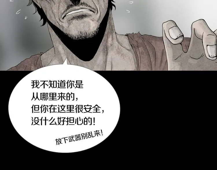 第4章 假设的真相 第8页