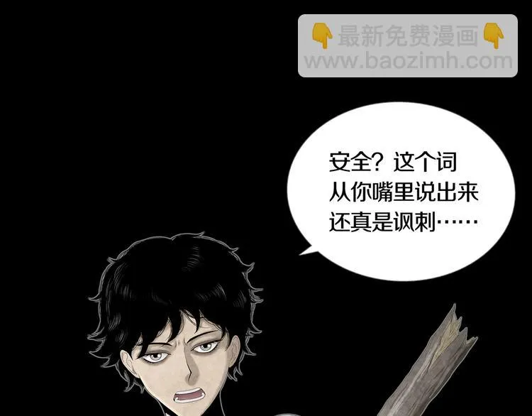 第4章 假设的真相 第9页