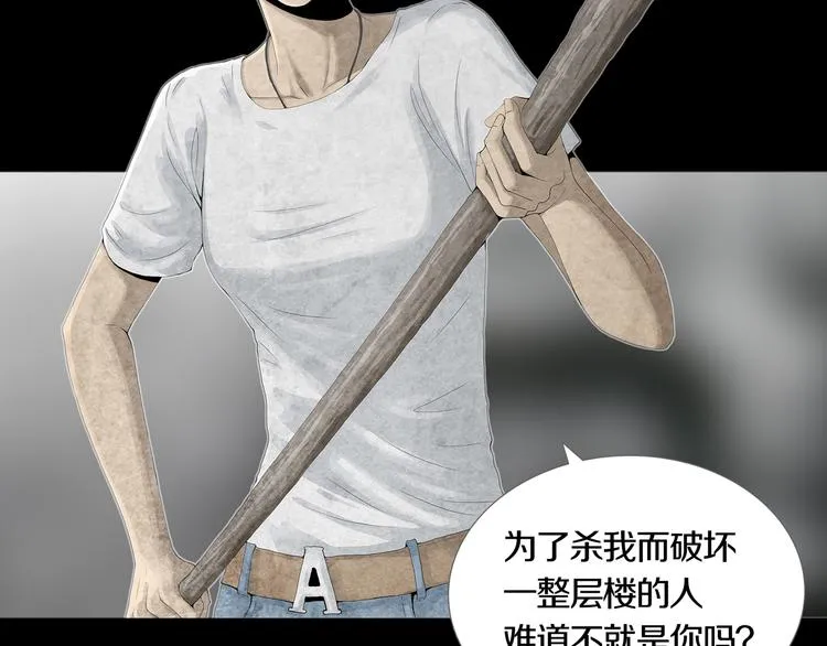 第4章 假设的真相 第10页