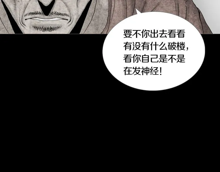 第4章 假设的真相 第15页