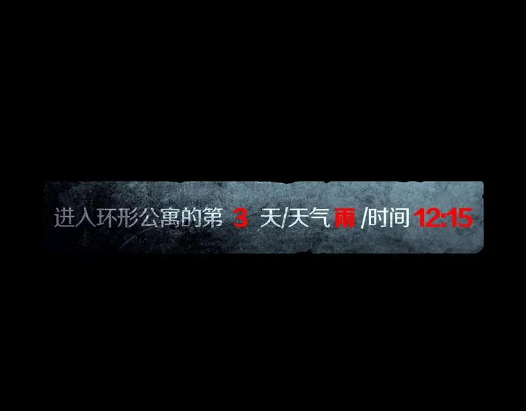 第4章 假设的真相 第23页