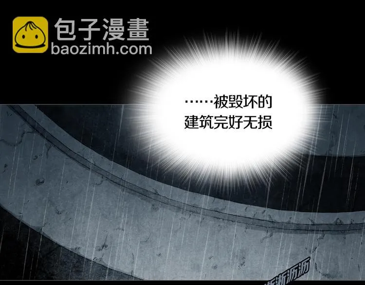 第4章 假设的真相 第25页