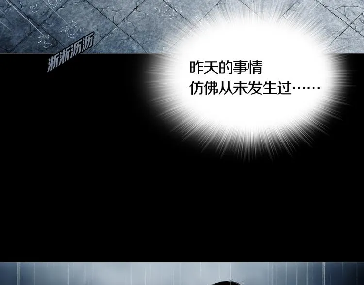 第4章 假设的真相 第27页
