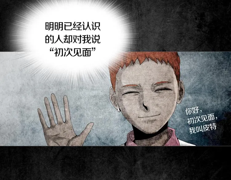 第4章 假设的真相 第31页