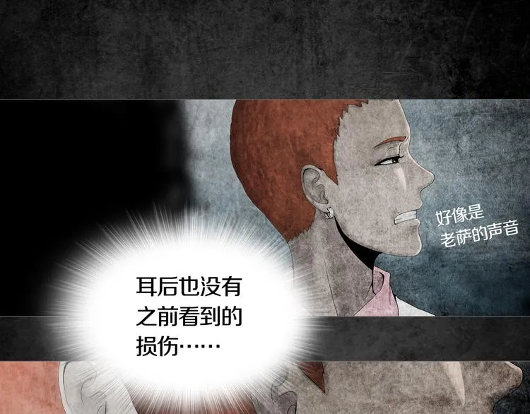 第4章 假设的真相 第32页