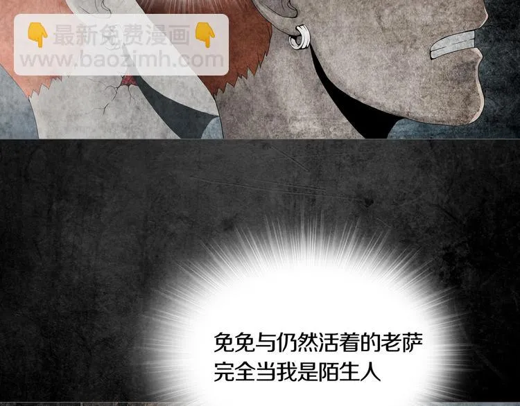 第4章 假设的真相 第33页