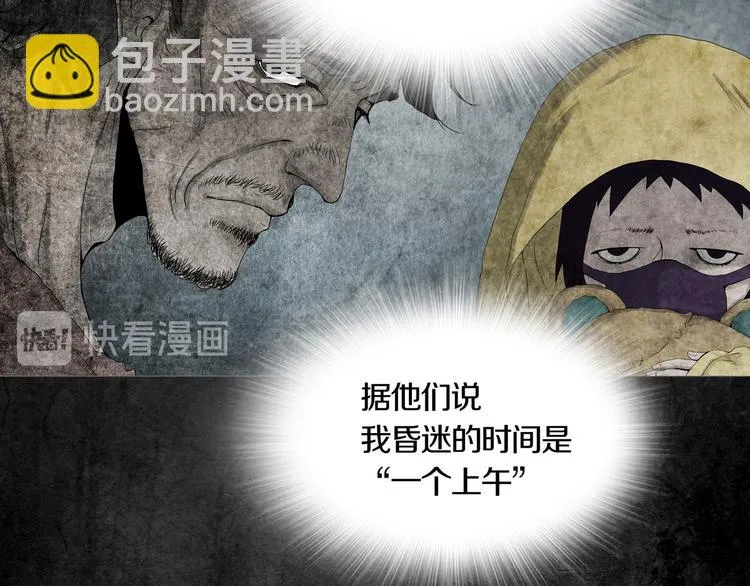 第4章 假设的真相 第34页