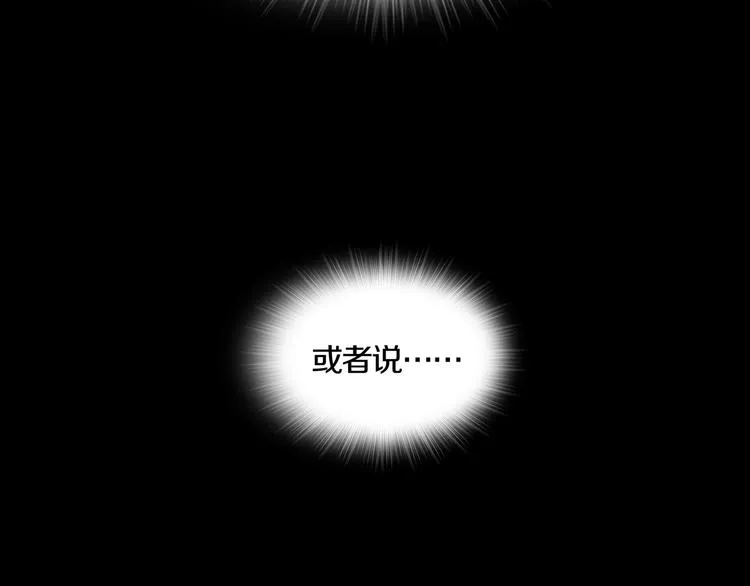 第4章 假设的真相 第36页