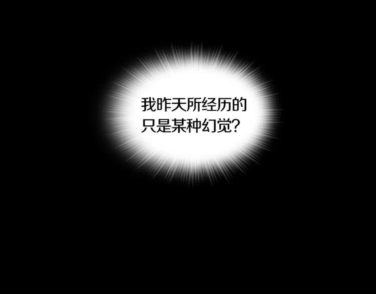 第4章 假设的真相 第37页