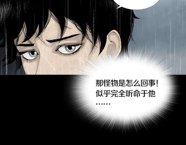 第4章 假设的真相 第44页