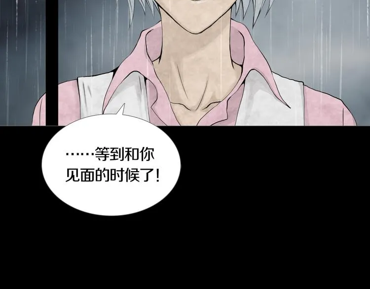 第4章 假设的真相 第47页