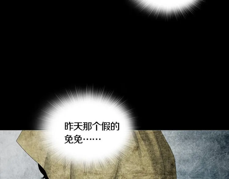 第4章 假设的真相 第49页