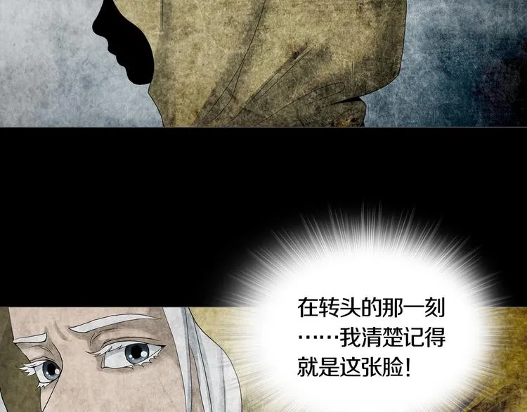 第4章 假设的真相 第50页