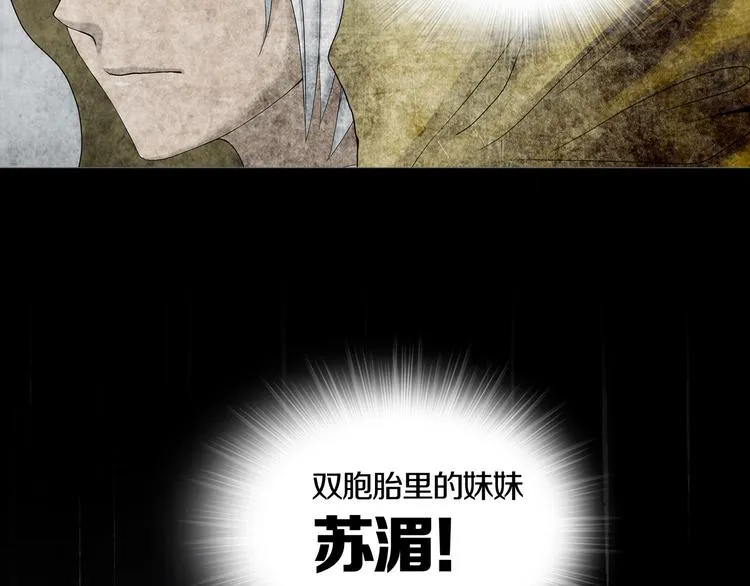 第4章 假设的真相 第51页