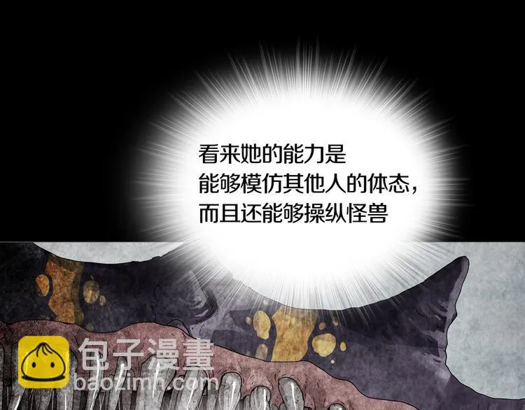 第4章 假设的真相 第57页
