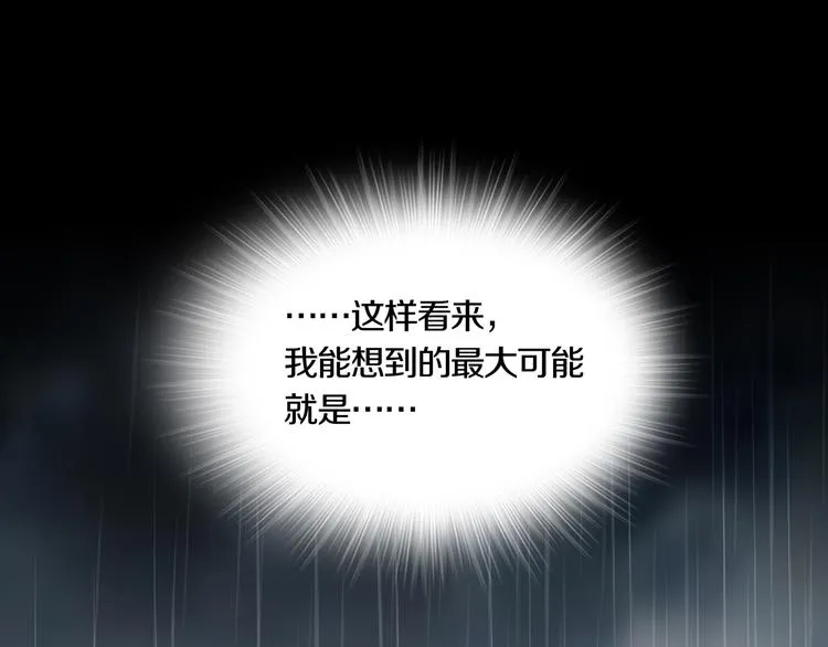 第4章 假设的真相 第61页