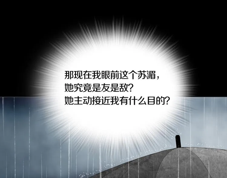 第4章 假设的真相 第65页