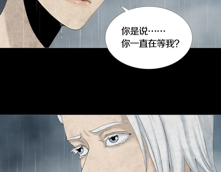 第4章 假设的真相 第67页