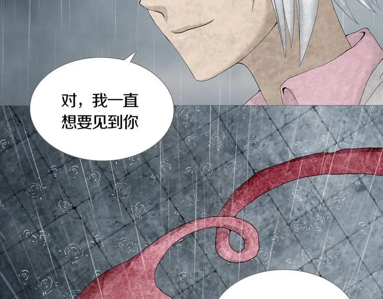 第4章 假设的真相 第68页