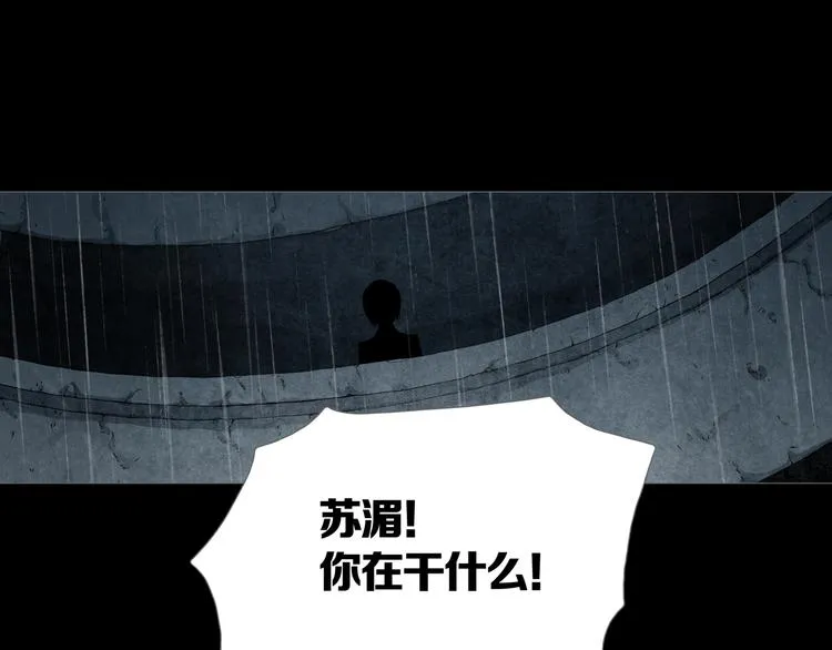 第4章 假设的真相 第74页