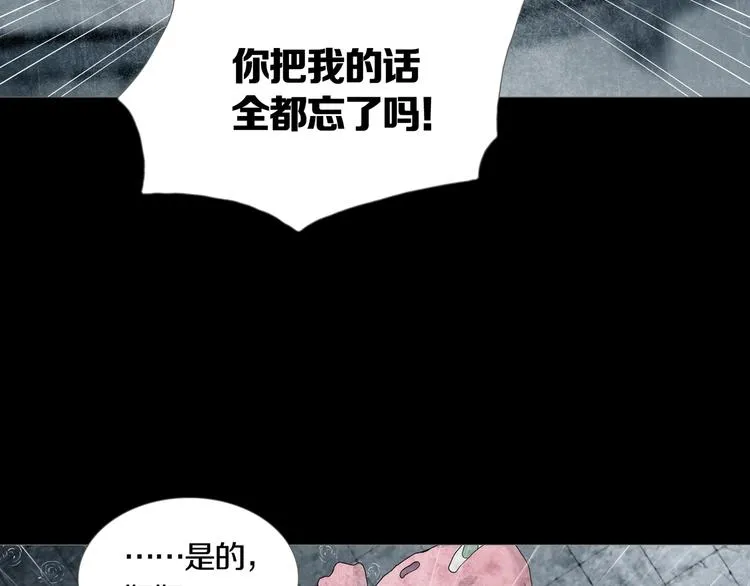 第4章 假设的真相 第76页