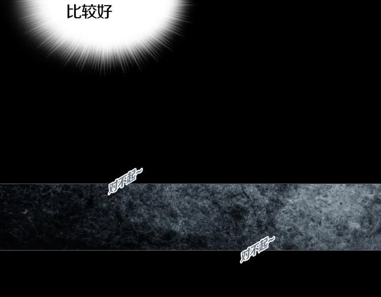 第4章 假设的真相 第82页