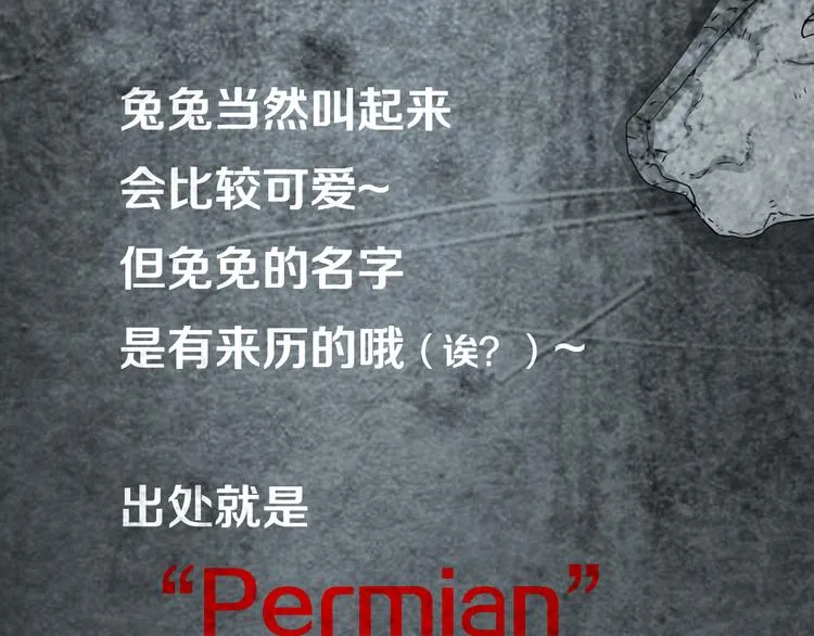 第4章 假设的真相 第109页