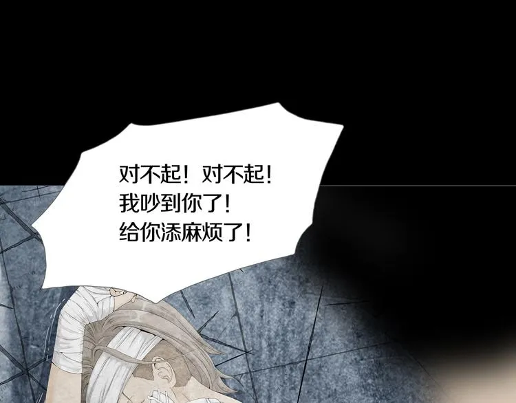 第5章 噩梦中的礼物 第8页