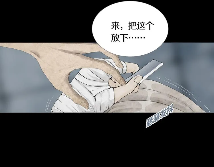 第5章 噩梦中的礼物 第13页