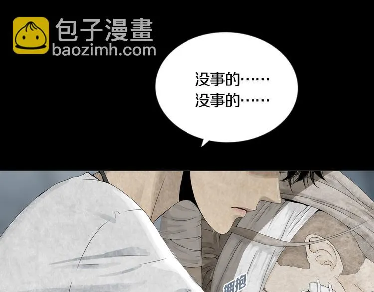 第5章 噩梦中的礼物 第14页