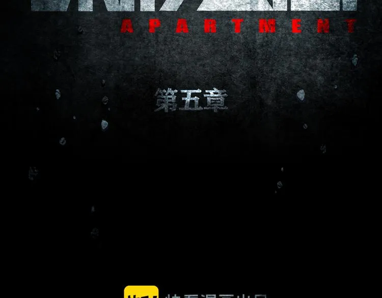 第5章 噩梦中的礼物 第18页