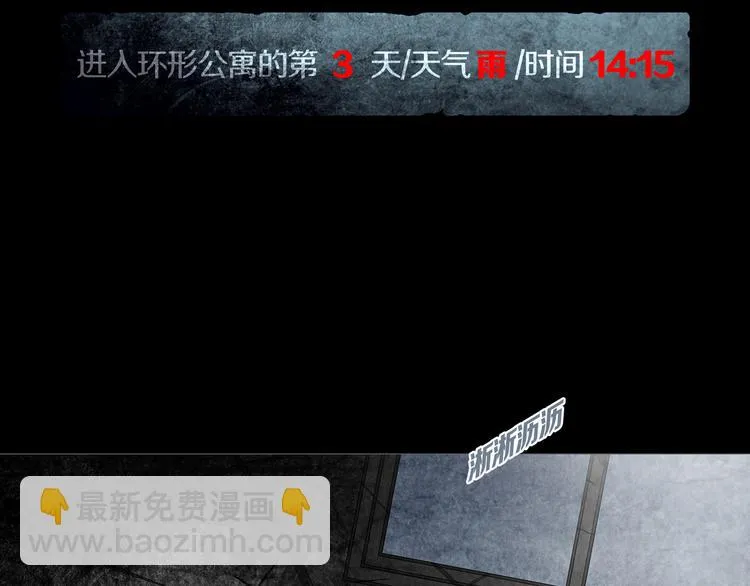 第5章 噩梦中的礼物 第20页