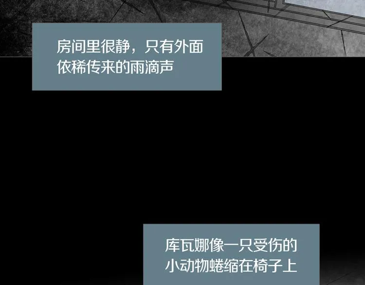 第5章 噩梦中的礼物 第21页