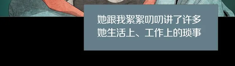 第5章 噩梦中的礼物 第32页