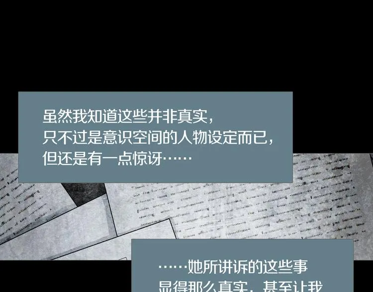 第5章 噩梦中的礼物 第33页