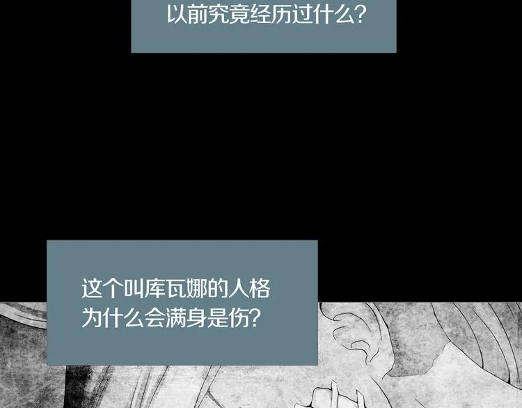 第5章 噩梦中的礼物 第35页