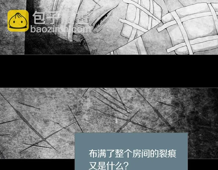 第5章 噩梦中的礼物 第36页