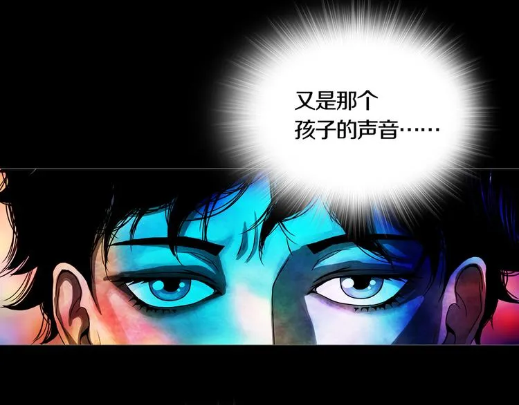 第5章 噩梦中的礼物 第45页