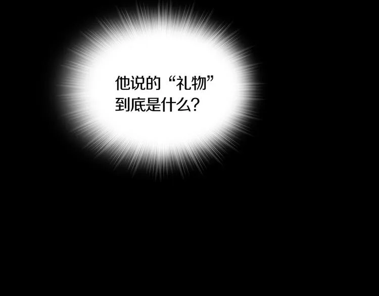 第5章 噩梦中的礼物 第46页