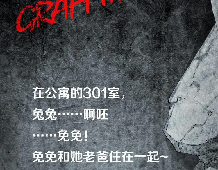 第5章 噩梦中的礼物 第81页