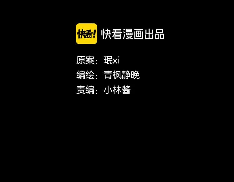 第6章 撕裂VS觉醒 第21页