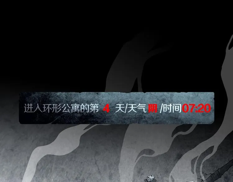 第6章 撕裂VS觉醒 第22页