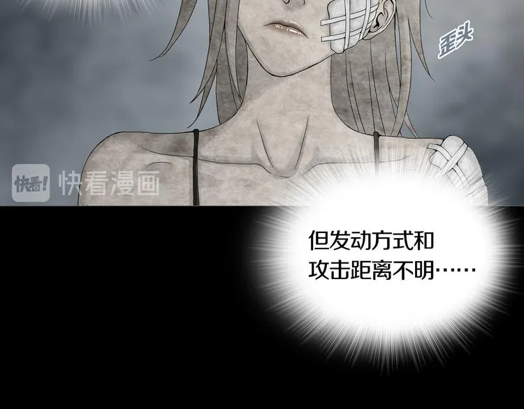 第6章 撕裂VS觉醒 第39页