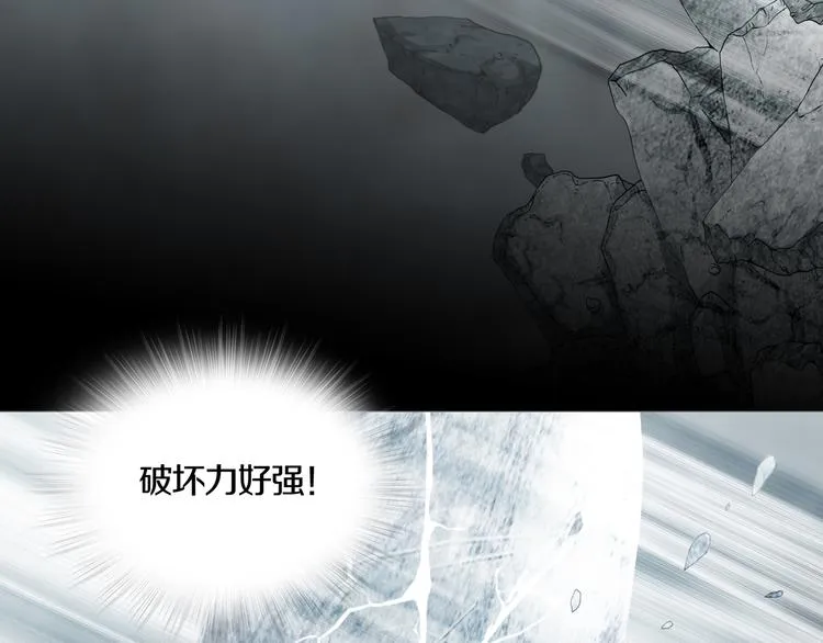 第6章 撕裂VS觉醒 第57页