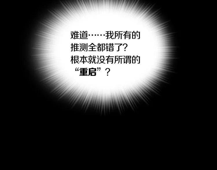 第6章 撕裂VS觉醒 第71页