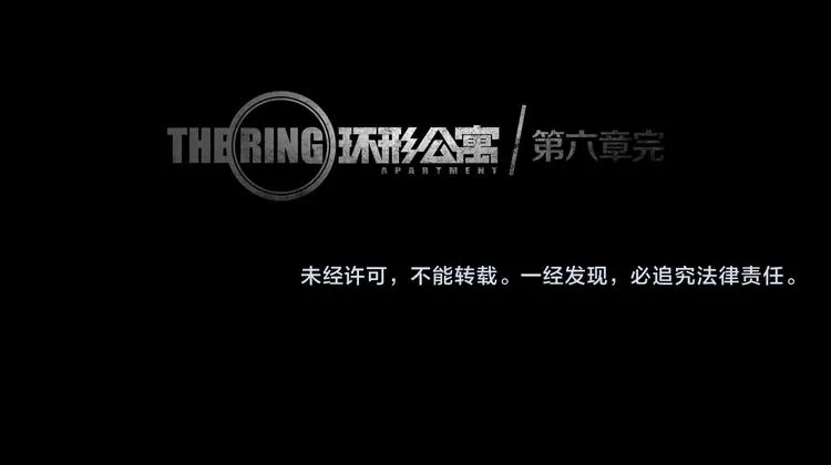 第6章 撕裂VS觉醒 第72页