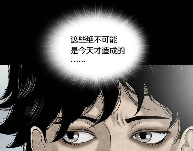 第7章 进化 第7页