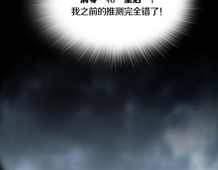第7章 进化 第9页